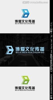 博愛文化傳播公司logo圖片素材,設(shè)計(jì)懸賞,匯圖網(wǎng)