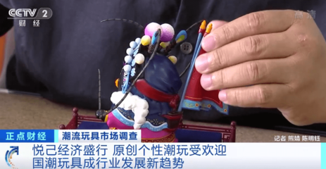 潮玩火出圈,600億元大市場!有玩具工廠訂單全是盲盒,國潮風(fēng)成玩具行業(yè)新趨勢