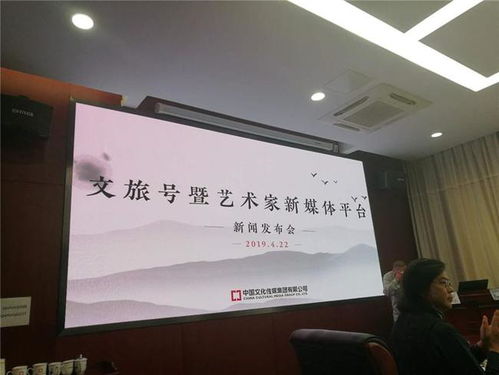 文旅中國(guó)客戶端及文旅號(hào)等產(chǎn)品上線 文化傳播新篇章